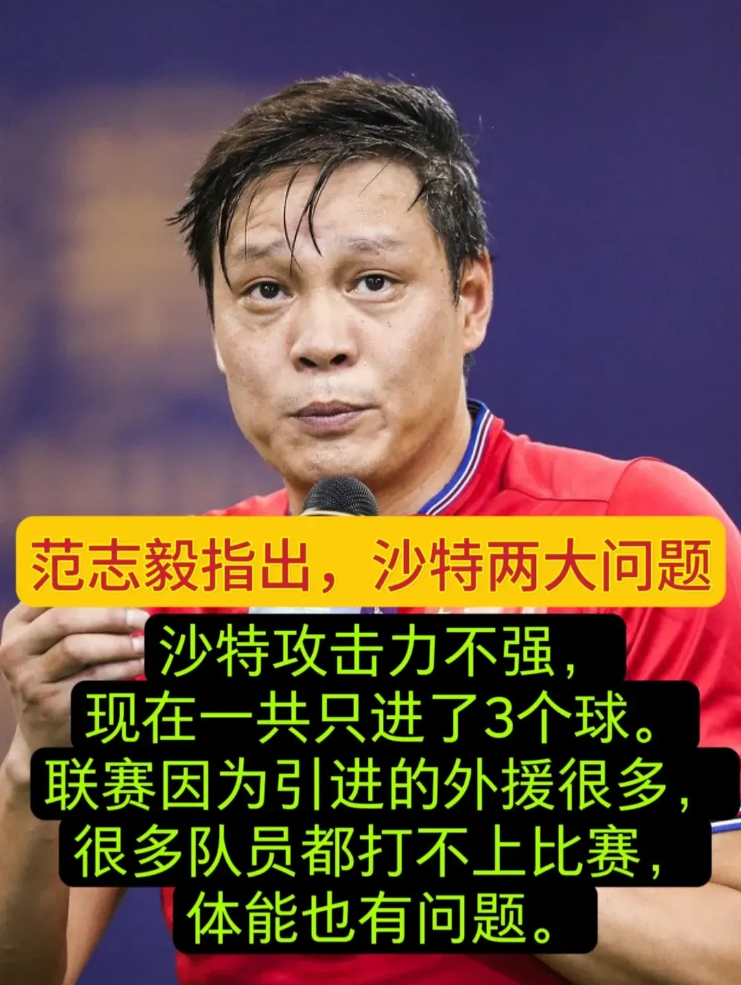 球队教练发表感言，豪言要赢下下一场比赛的简单介绍